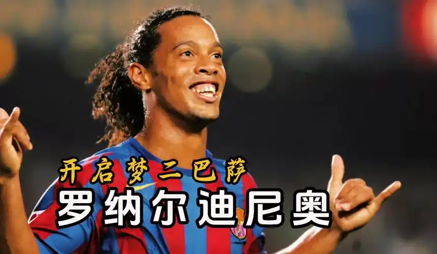 球员树立了